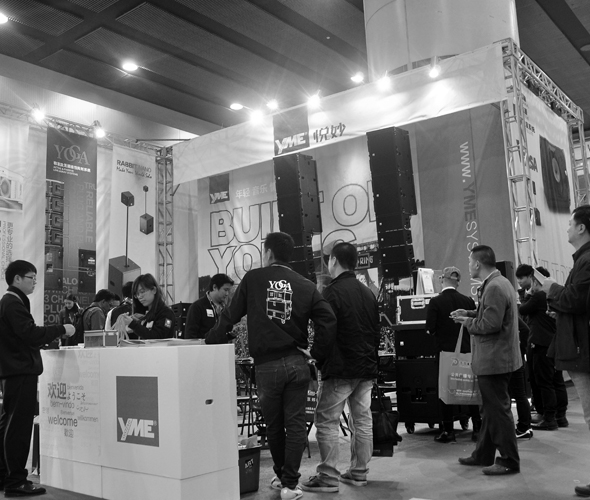 Prolight + Sound 2016 GuangzhouYME